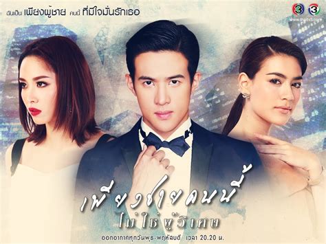 Latest entertainment news and gossip from the. . Piang chai khon nee mai episode 1 eng sub dramacool